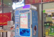 哈尔滨市人民日报社冰淇淋机